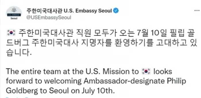 अमेरिका के नए राजदूत 10 जुलाई को दक्षिण कोरिया पहुंचेंगे अमेरिका के नए राजदूत 10 जुलाई को दक्षिण कोरिया पहुंचेंगे